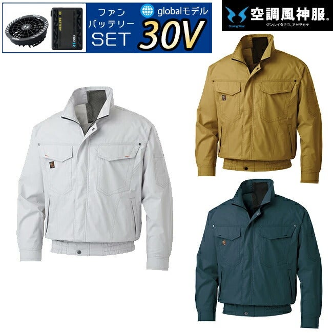 【2026年30V海外製バッテリー＆ファン付き】サンエスSUN-S空調風神服KF91400Vファンネット付き長袖ブルゾン｜新モデル新色メンズレディース夏猛暑酷暑熱中症涼しい空調おしゃれカジュアルかっこいい高所フック制電綿綿100％KU91400V