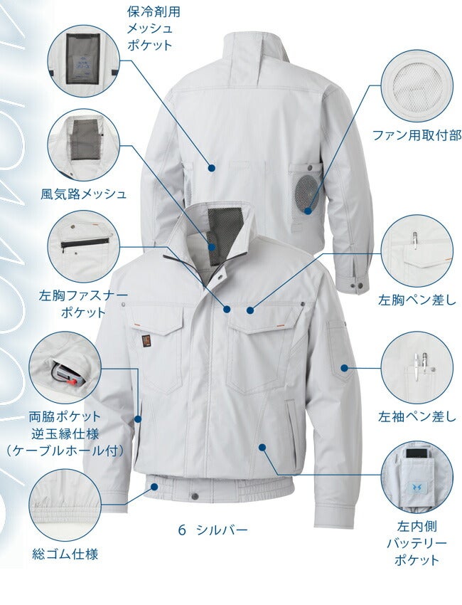 【2026年30V海外製バッテリー＆ファン付き】サンエスSUN-S空調風神服KF91400Vファンネット付き長袖ブルゾン｜新モデル新色メンズレディース夏猛暑酷暑熱中症涼しい空調おしゃれカジュアルかっこいい高所フック制電綿綿100％KU91400V