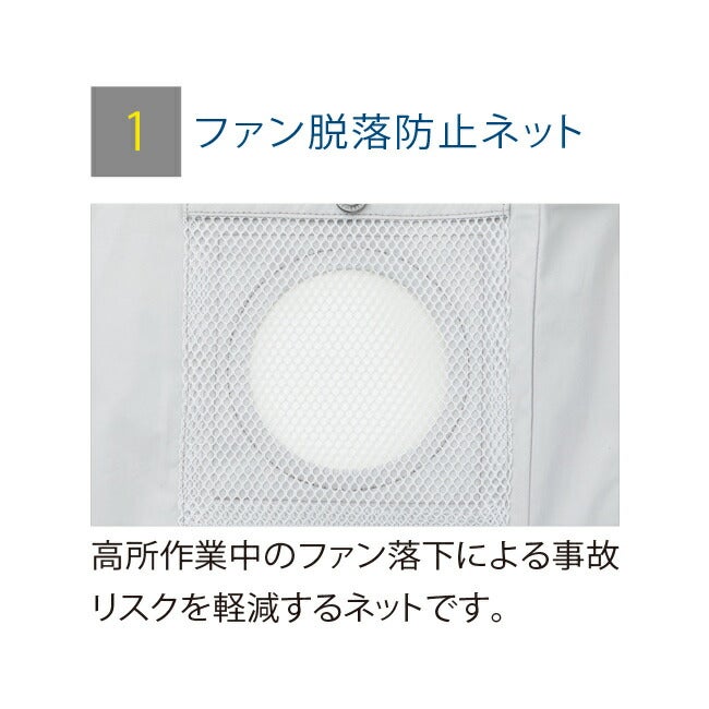 【2026年24V日本製バッテリー＆ファン付き】サンエスSUN-S空調風神服KF91400Vファンネット付き長袖ブルゾン｜新モデル新色メンズレディース夏猛暑酷暑熱中症涼しい空調おしゃれカジュアルかっこいい高所フック制電綿綿100％KU91400V