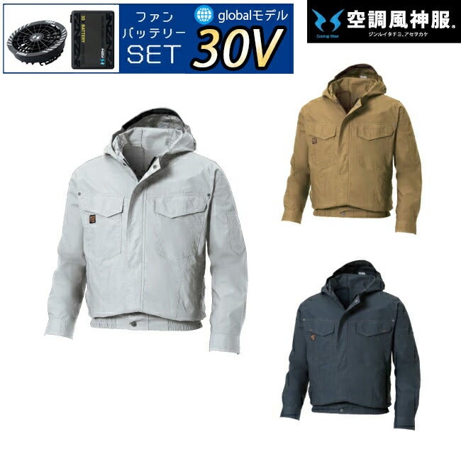 【2026年30V海外製バッテリー＆ファン付き】サンエスSUN-S空調風神服KF91410フード付き長袖ブルゾンフード付薄生地WA11711シリーズパンツ対応｜風神綿100％おしゃれカジュアルかっこいいフード付きKU91410