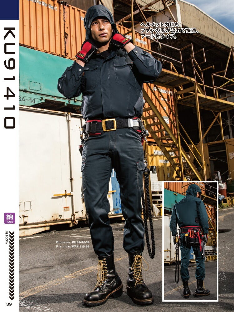 【2026年30V海外製バッテリー＆ファン付き】サンエスSUN-S空調風神服KF91410フード付き長袖ブルゾンフード付薄生地WA11711シリーズパンツ対応｜風神綿100％おしゃれカジュアルかっこいいフード付きKU91410