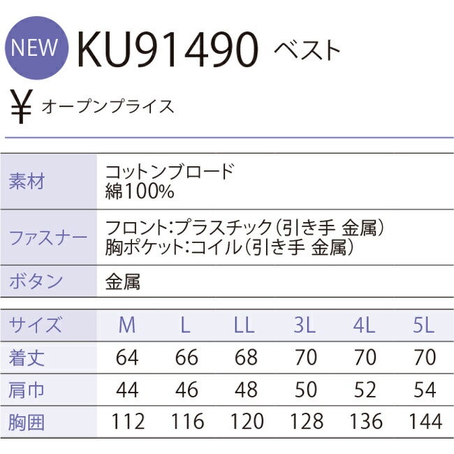 【2026年30V海外製バッテリー＆ファン付き】サンエスSUN-S空調風神服KF91490ベスト｜新モデル新色メンズレディース夏猛暑酷暑熱中症涼しい空調おしゃれカジュアルかっこいいコットンブロード綿100綿100％着やすい着心地軽量KU91490