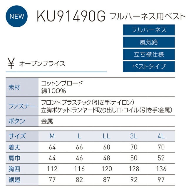 【2026年24V日本製バッテリー＆ファン付き】サンエスSUN-Sフルハーネス用ベスト空調風神服【KF91490G】|ファンクール涼しい夏熱中症猛暑対策夏用おしゃれかっこいいカジュアルワークタウンメンズレディース大きいサイズ大サイズKU91490G