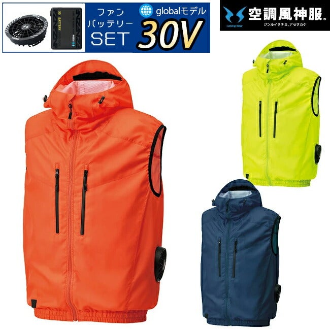 【2026年30V海外製バッテリー＆ファン付き】サンエスSUN-S空調風神服KF92112半袖ブルゾンKU92112|夏涼しいクール空調ウェア服作業着夏場現場作業熱中症対策おしゃれかっこいいカジュアルメンズレディースフルセット