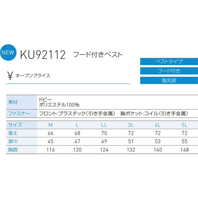 【2026年30V海外製バッテリー＆ファン付き】サンエスSUN-S空調風神服KF92112半袖ブルゾンKU92112|夏涼しいクール空調ウェア服作業着夏場現場作業熱中症対策おしゃれかっこいいカジュアルメンズレディースフルセット