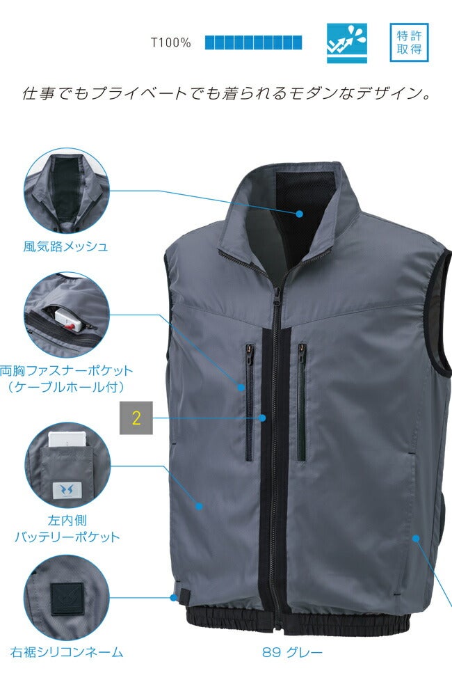 【2026年24V日本製バッテリー＆ファン付き】サンエスSUN-S空調風神服KF92122空調ベストKU92122|夏涼しいクール空調ウェア服作業着夏場現場作業熱中症対策おしゃれかっこいいカジュアルメンズレディースフルセット