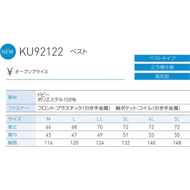 【2026年24V日本製バッテリー＆ファン付き】サンエスSUN-S空調風神服KF92122空調ベストKU92122|夏涼しいクール空調ウェア服作業着夏場現場作業熱中症対策おしゃれかっこいいカジュアルメンズレディースフルセット