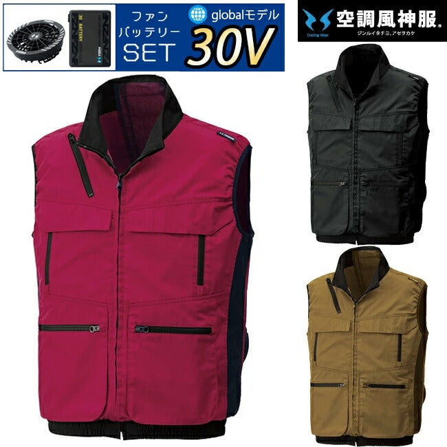 【2026年30V海外製バッテリー＆ファン付き】サンエスSUN-S空調風神服KF92132空調ベストKU92132|夏涼しいクール空調ウェア服作業着夏場現場作業熱中症対策おしゃれかっこいいカジュアルメンズレディースフルセット