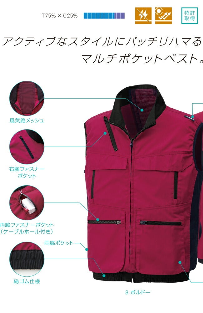 【2026年24V日本製バッテリー＆ファン付き】サンエスSUN-S空調風神服KF92132空調ベストKU92132|夏涼しいクール空調ウェア服作業着夏場現場作業熱中症対策おしゃれかっこいいカジュアルメンズレディースフルセット