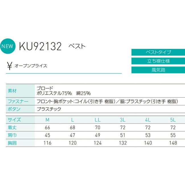 【2026年24V日本製バッテリー＆ファン付き】サンエスSUN-S空調風神服KF92132空調ベストKU92132|夏涼しいクール空調ウェア服作業着夏場現場作業熱中症対策おしゃれかっこいいカジュアルメンズレディースフルセット