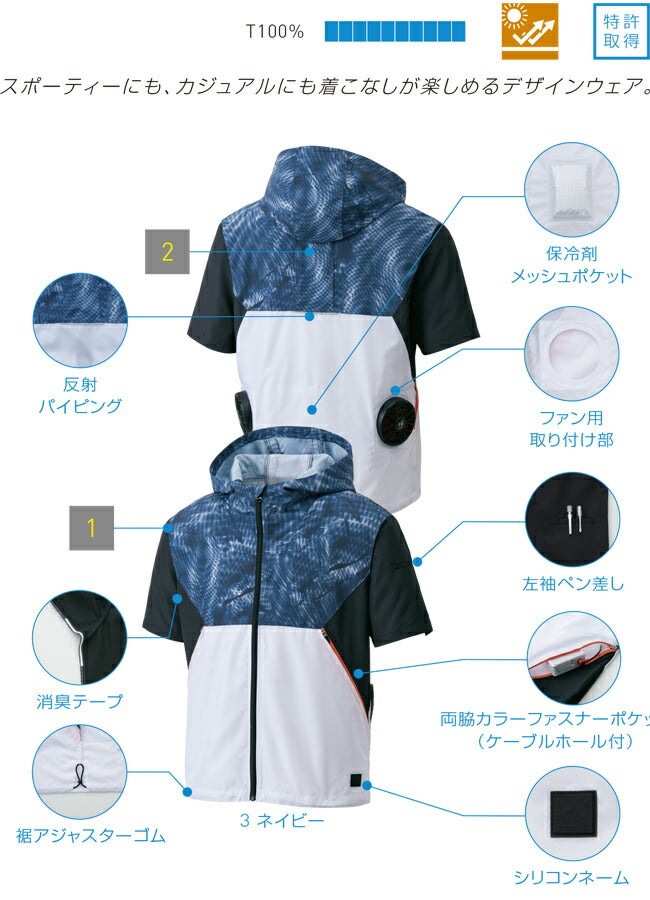 【2026年24V日本製バッテリー＆ファン付き】サンエスSUN-S空調風神服KF92150フード付き半袖ブルゾンKU92150|夏涼しいクール空調ウェア服作業着夏場現場作業対策かっこいいカジュアルメンズレディースファンセットバッテリーセットフルセット