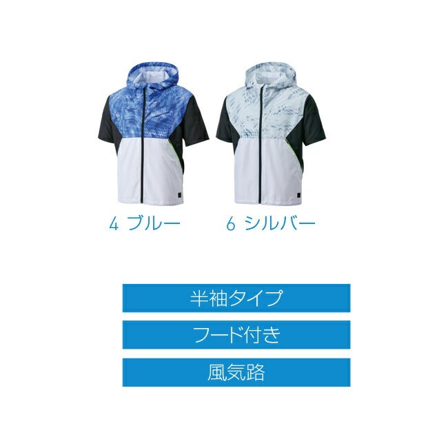 【2026年24V日本製バッテリー＆ファン付き】サンエスSUN-S空調風神服KF92150フード付き半袖ブルゾンKU92150|夏涼しいクール空調ウェア服作業着夏場現場作業対策かっこいいカジュアルメンズレディースファンセットバッテリーセットフルセット