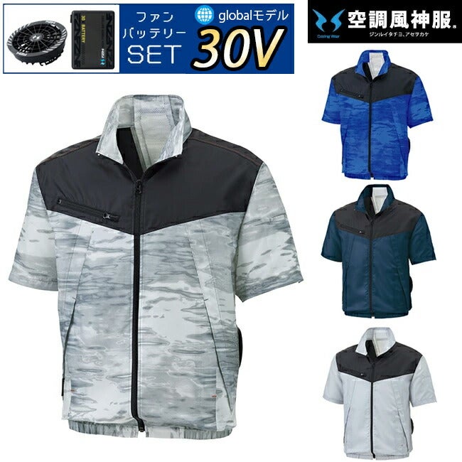 【2026年30V海外製バッテリー＆ファン付き】サンエスSUN-S空調風神服KF92160半袖ブルゾンKU92160|夏涼しいクール空調ウェア服作業着夏場現場作業熱中症対策おしゃれかっこいいカジュアルメンズレディースフルセット