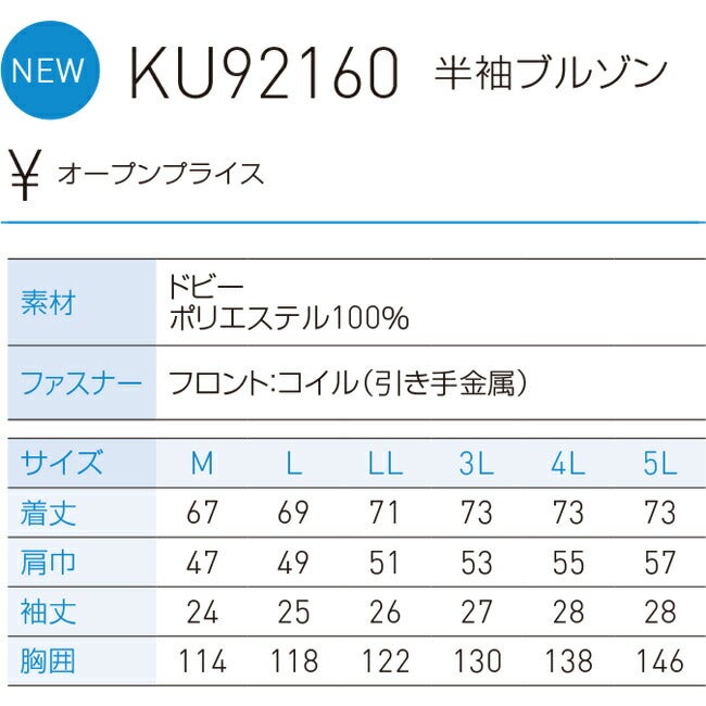 【2026年30V海外製バッテリー＆ファン付き】サンエスSUN-S空調風神服KF92160半袖ブルゾンKU92160|夏涼しいクール空調ウェア服作業着夏場現場作業熱中症対策おしゃれかっこいいカジュアルメンズレディースフルセット