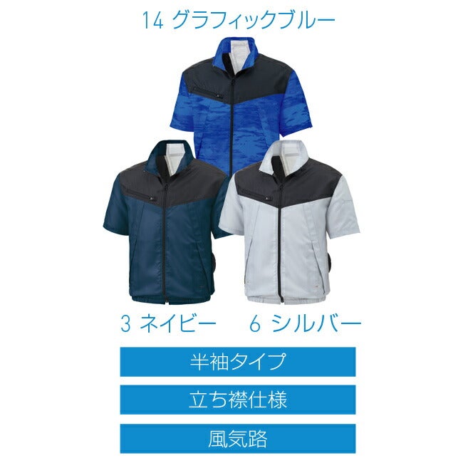 【2026年24V日本製バッテリー＆ファン付き】サンエスSUN-S空調風神服KF92160半袖ブルゾンKU92160|夏涼しいクール空調ウェア服作業着夏場現場作業熱中症対策おしゃれかっこいいカジュアルメンズレディースフルセット