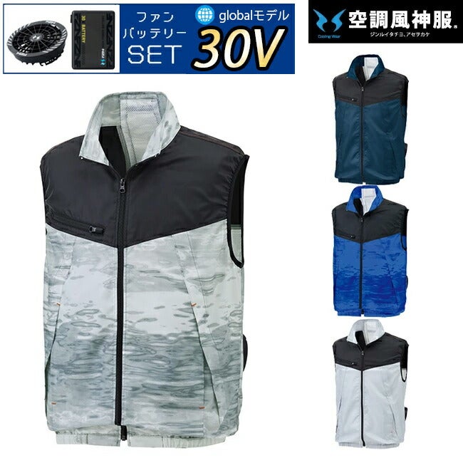 【2026年30V海外製バッテリー＆ファン付き】サンエスSUN-S空調風神服KF92162ベストKU92162|夏涼しいクール空調ウェア服作業着夏場現場作業熱中症対策おしゃれかっこいいカジュアルメンズレディース作業着作業服フルセット