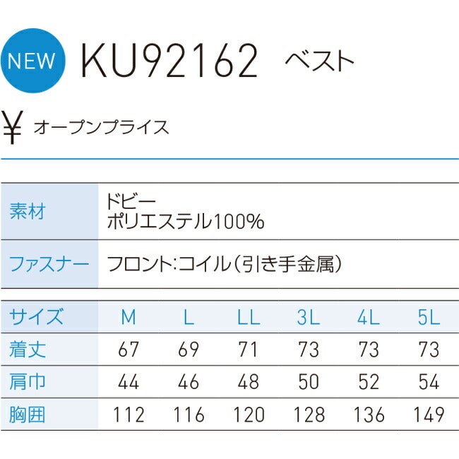 【2026年30V海外製バッテリー＆ファン付き】サンエスSUN-S空調風神服KF92162ベストKU92162|夏涼しいクール空調ウェア服作業着夏場現場作業熱中症対策おしゃれかっこいいカジュアルメンズレディース作業着作業服フルセット