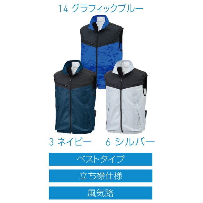 【2026年24V日本製バッテリー＆ファン付き】サンエスSUN-S空調風神服KF92162ベストKU92162|夏涼しいクール空調ウェア服作業着夏場現場作業熱中症対策おしゃれかっこいいカジュアルメンズレディース作業着作業服フルセット