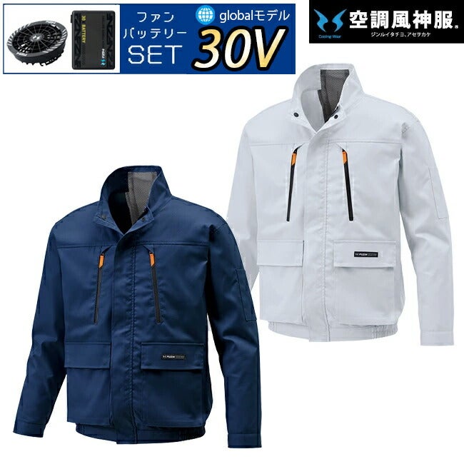 【2026年30V海外製バッテリー＆ファン付き】サンエスSUN-S空調風神服KF92191長袖ブルゾンKU92191|夏涼しいクール空調ウェア服作業着夏場現場作業熱中症対策おしゃれかっこいいカジュアルメンズレディースフルセット
