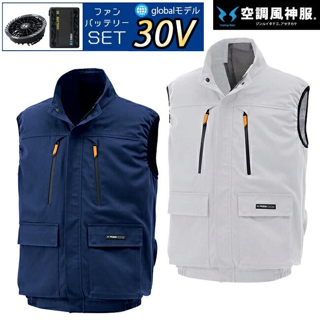 【2026年30V海外製バッテリー＆ファン付き】サンエスSUN-S空調風神服KF92192空調ベストKU92192|夏涼しいクール空調ウェア服作業着夏場現場作業熱中症対策おしゃれかっこいいカジュアルメンズレディースフルセット
