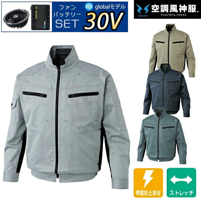 【2026年30V海外製バッテリー＆ファン付き】サンエスSUN-S空調風神服KF93900長袖ブルゾン｜新モデル新色UVカット胸ポケットベストメッシュマジックパターン涼しい夏夏用おしゃれカジュアルメンズレディースKU93900