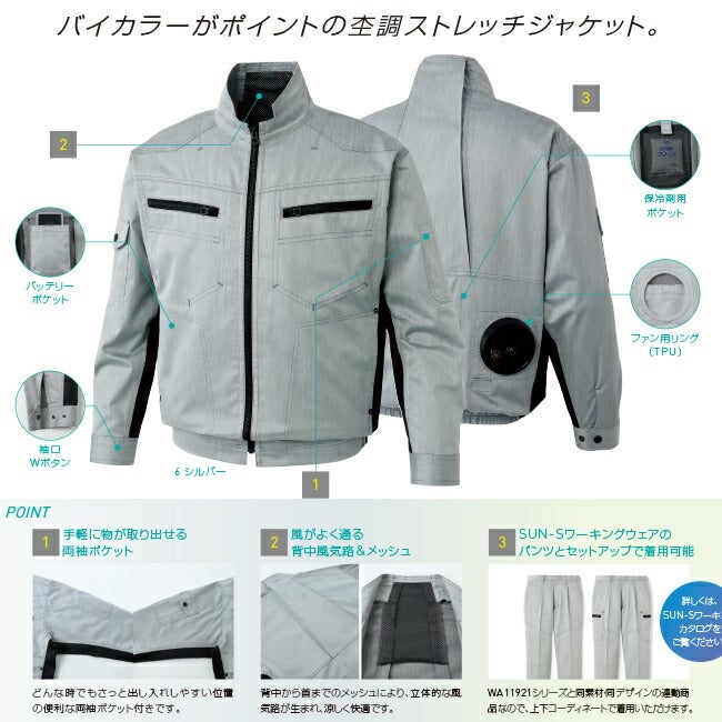 【2026年30V海外製バッテリー＆ファン付き】サンエスSUN-S空調風神服KF93900長袖ブルゾン｜新モデル新色UVカット胸ポケットベストメッシュマジックパターン涼しい夏夏用おしゃれカジュアルメンズレディースKU93900
