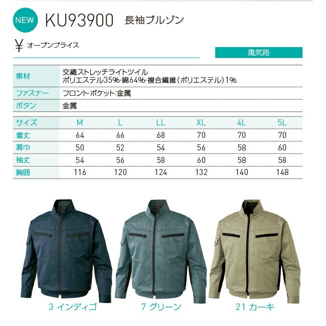 【2026年30V海外製バッテリー＆ファン付き】サンエスSUN-S空調風神服KF93900長袖ブルゾン｜新モデル新色UVカット胸ポケットベストメッシュマジックパターン涼しい夏夏用おしゃれカジュアルメンズレディースKU93900