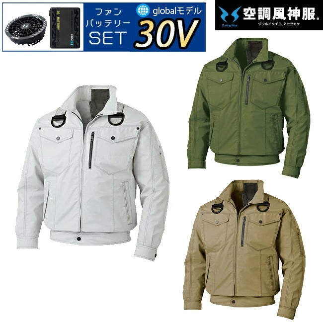 【2026年30V海外製バッテリー＆ファン付き】サンエスSUN-S空調風神服KF95100Gフルハーネス用長袖ブルゾン｜新モデル新色メンズレディース夏猛暑酷暑熱中症涼しい空調おしゃれカジュアルかっこいい高所フックハーネス新基準対応KU95100G