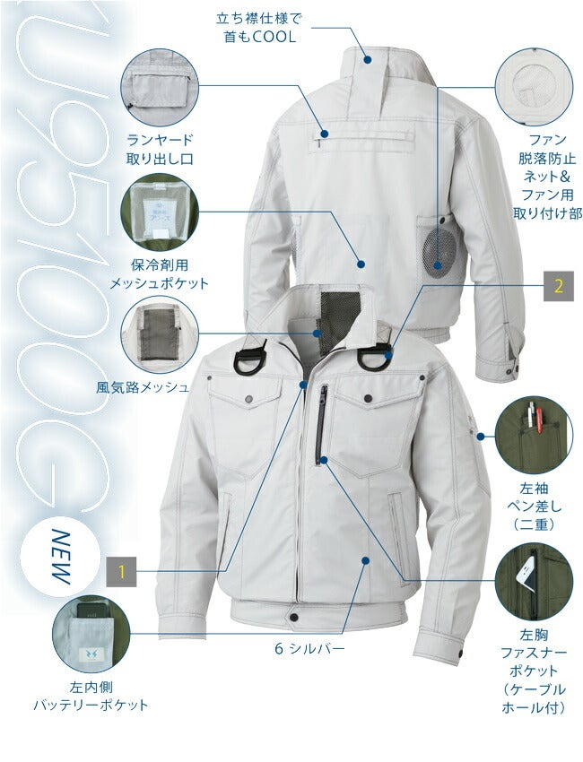 【2026年24V日本製バッテリー＆ファン付き】サンエスSUN-S空調風神服KF95100Gフルハーネス用長袖ブルゾン｜新モデル新色メンズレディース夏猛暑酷暑熱中症涼しい空調おしゃれカジュアルかっこいい高所フックハーネス新基準対応KU95100G