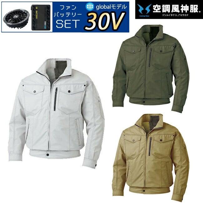 【2026年30V海外製バッテリー＆ファン付き】サンエスSUN-S空調風神服KF95100Vファンネット付き長袖ブルゾン｜新モデル新色夏猛暑酷暑熱中症涼しい空調おしゃれカジュアルかっこいい高所フック制電ポリエステル綿複合繊維KU95100V