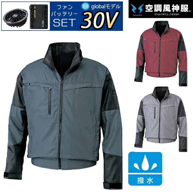 【2026年30V海外製バッテリー＆ファン付き】サンエスSUN-S空調風神服KF95900長袖ジャケット撥水｜新モデル新色UVカット胸ポケットベストメッシュマジックパターン涼しい夏夏用おしゃれカジュアルメンズレディースKU95900
