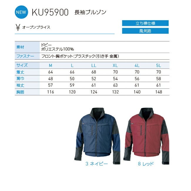 【2026年24V日本製バッテリー＆ファン付き】サンエスSUN-S空調風神服KF95900長袖ジャケット撥水｜新モデル新色UVカット胸ポケットベストメッシュマジックパターン涼しい夏夏用おしゃれカジュアルメンズレディースKU95900