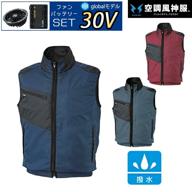 【2026年30V海外製バッテリー＆ファン付き】サンエスSUN-S空調風神服KF95990ベストジャケット｜新モデル新色UVカット胸ポケットベストメッシュマジックパターン涼しい夏夏用おしゃれカジュアルメンズレディースKU95990