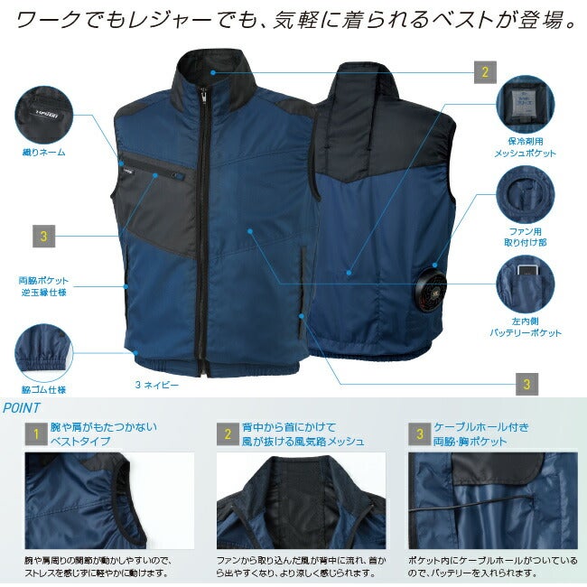【2026年30V海外製バッテリー＆ファン付き】サンエスSUN-S空調風神服KF95990ベストジャケット｜新モデル新色UVカット胸ポケットベストメッシュマジックパターン涼しい夏夏用おしゃれカジュアルメンズレディースKU95990