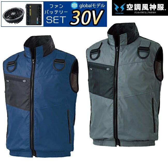 【2026年30V海外製バッテリー＆ファン付き】サンエスSUN-S空調風神服KF95990Gフルハーネス用ベスト｜防水新モデル新色メンズレディース夏猛暑酷暑熱中症涼しい空調おしゃれカジュアルかっこいい高所フックハーネス新基準対応KU95990G