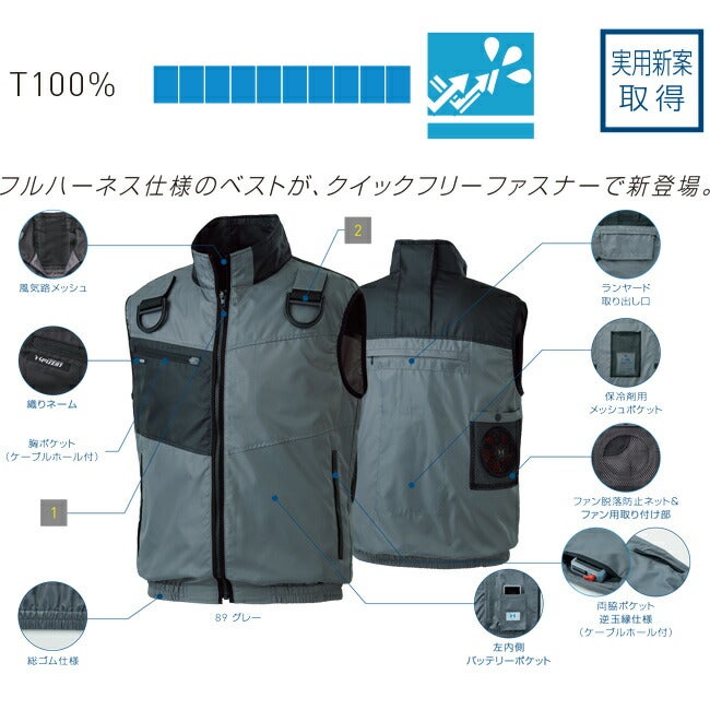 【2026年30V海外製バッテリー＆ファン付き】サンエスSUN-S空調風神服KF95990Gフルハーネス用ベスト｜防水新モデル新色メンズレディース夏猛暑酷暑熱中症涼しい空調おしゃれカジュアルかっこいい高所フックハーネス新基準対応KU95990G