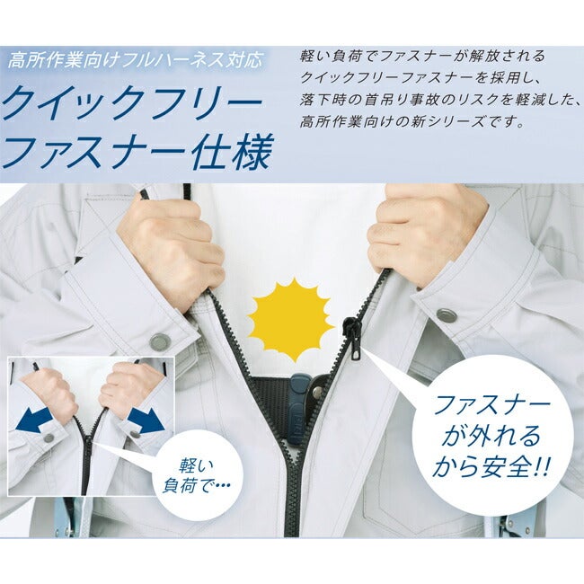 【2026年24V日本製バッテリー＆ファン付き】サンエスSUN-S空調風神服KF95990Gフルハーネス用ベスト｜防水新モデル新色メンズレディース夏猛暑酷暑熱中症涼しい空調おしゃれカジュアルかっこいい高所フックハーネス新基準対応KU95990G