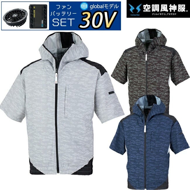 【2026年30V海外製バッテリー＆ファン付き】サンエスSUN-Sフード付き半袖空調風神服【MK-200】|ファンクール涼しい夏熱中症猛暑対策夏用おしゃれかっこいいカジュアルワークタウンメンズレディース大きいサイズ大サイズ