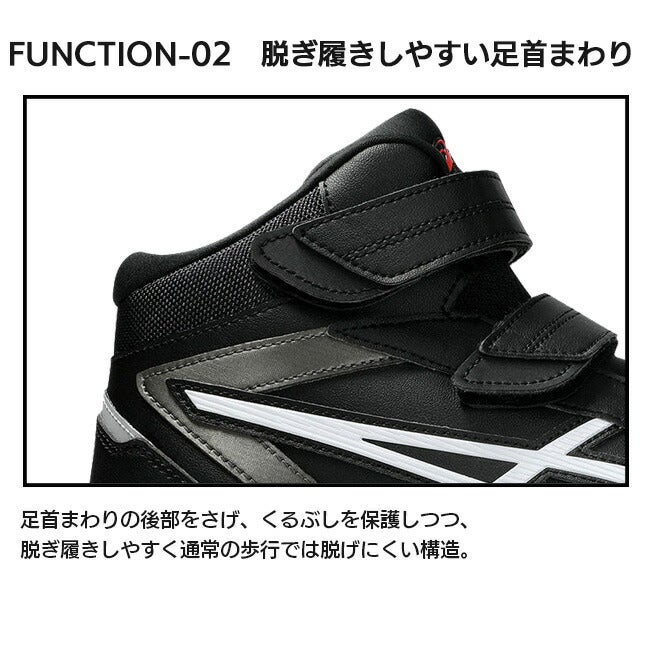 アシックス asics 作業靴 安全靴 ウィンジョブ CP310 HS 1273A130
