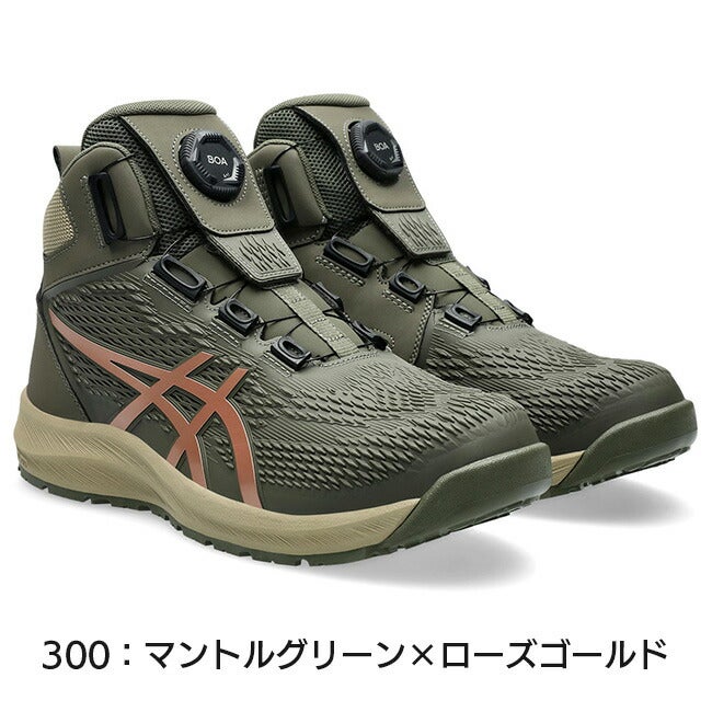 アシックス asics 作業靴 安全靴 ウィンジョブ CP122 BOA 1273A117