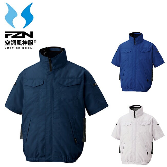 サンエスSUN-S空調風神服空調ウェア【KF92620】半袖ブルゾン