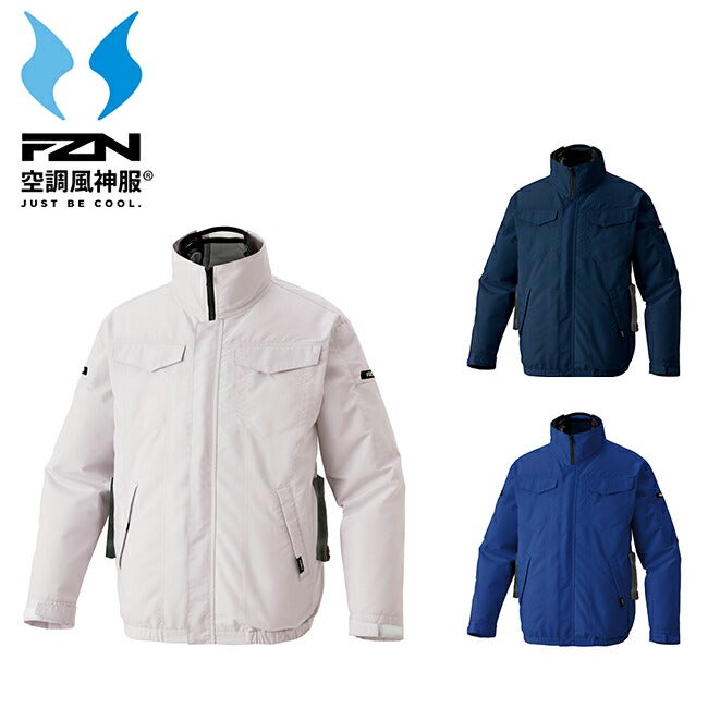 サンエスSUN-S空調風神服空調ウェア【KF92621】長袖ブルゾン