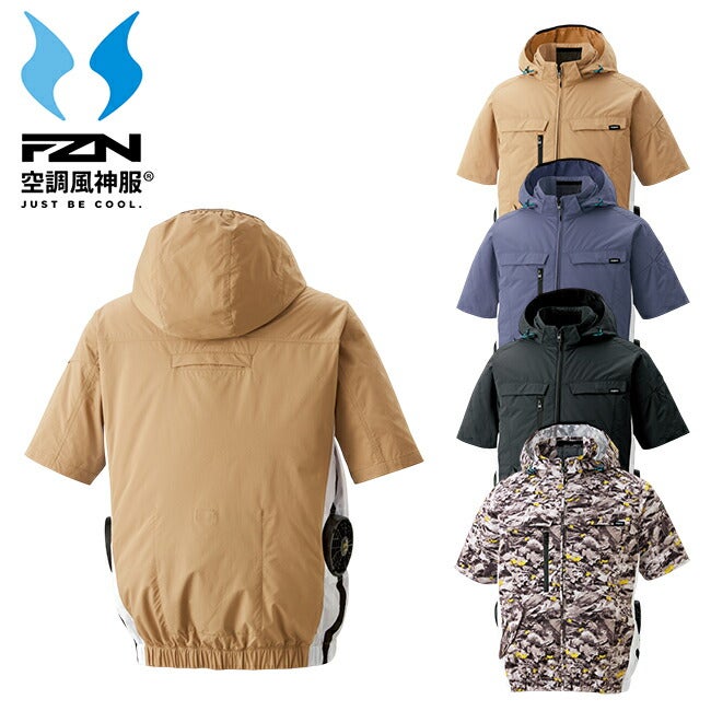 サンエスSUN-S空調風神服空調ウェア【KF92630】半袖ブルゾン