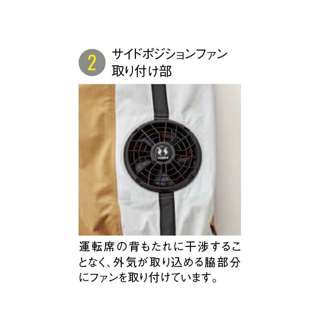 サンエスSUN-S空調風神服空調ウェア【KF92630】半袖ブルゾン