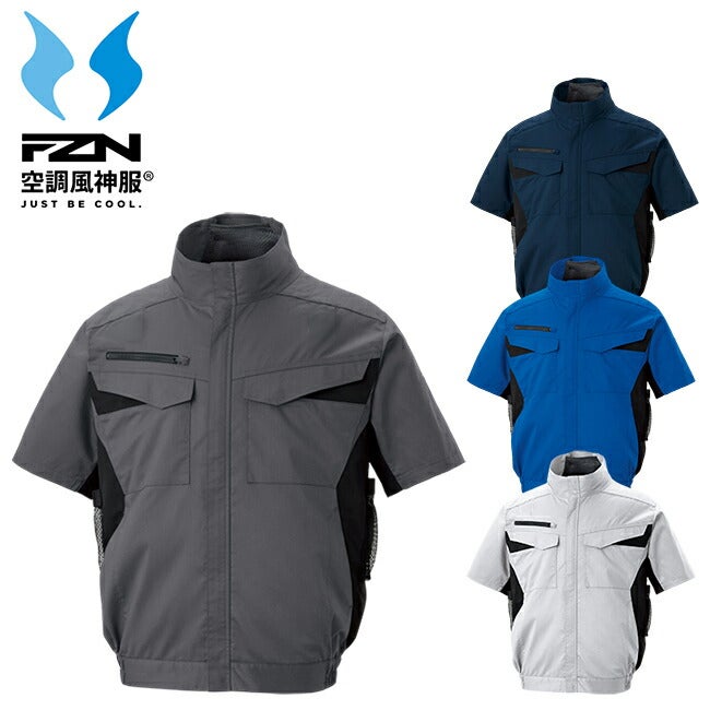 サンエスSUN-S空調風神服空調ウェア【KF92650】エコ半袖ブルゾン