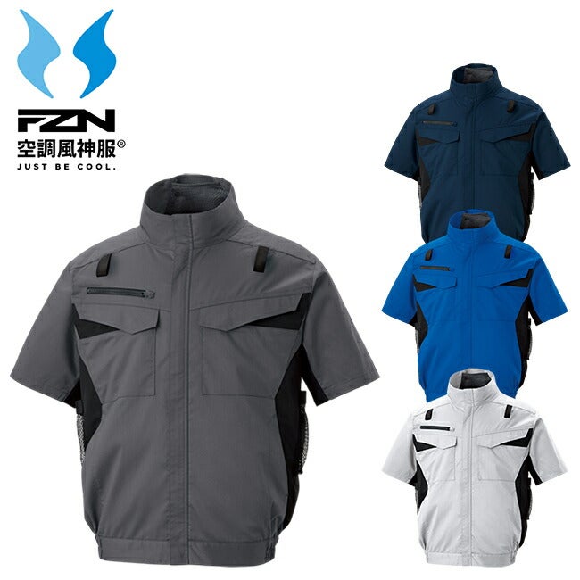 サンエスSUN-S空調風神服空調ウェア【KF92650G】フルハーネス用エコ半袖ブルゾン