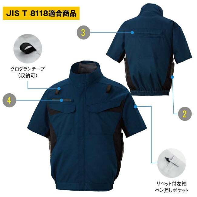 サンエスSUN-S空調風神服空調ウェア【KF92650G】フルハーネス用エコ半袖ブルゾン