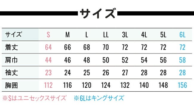 サンエスSUN-S空調風神服空調ウェア【KF92650G】フルハーネス用エコ半袖ブルゾン