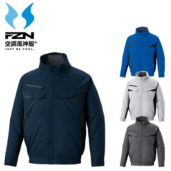 サンエスSUN-S空調風神服空調ウェア【KF92651】エコ長袖ブルゾン