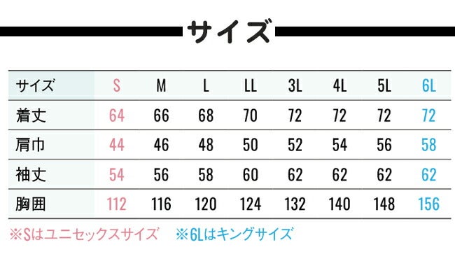 サンエスSUN-S空調風神服空調ウェア【KF92651】エコ長袖ブルゾン
